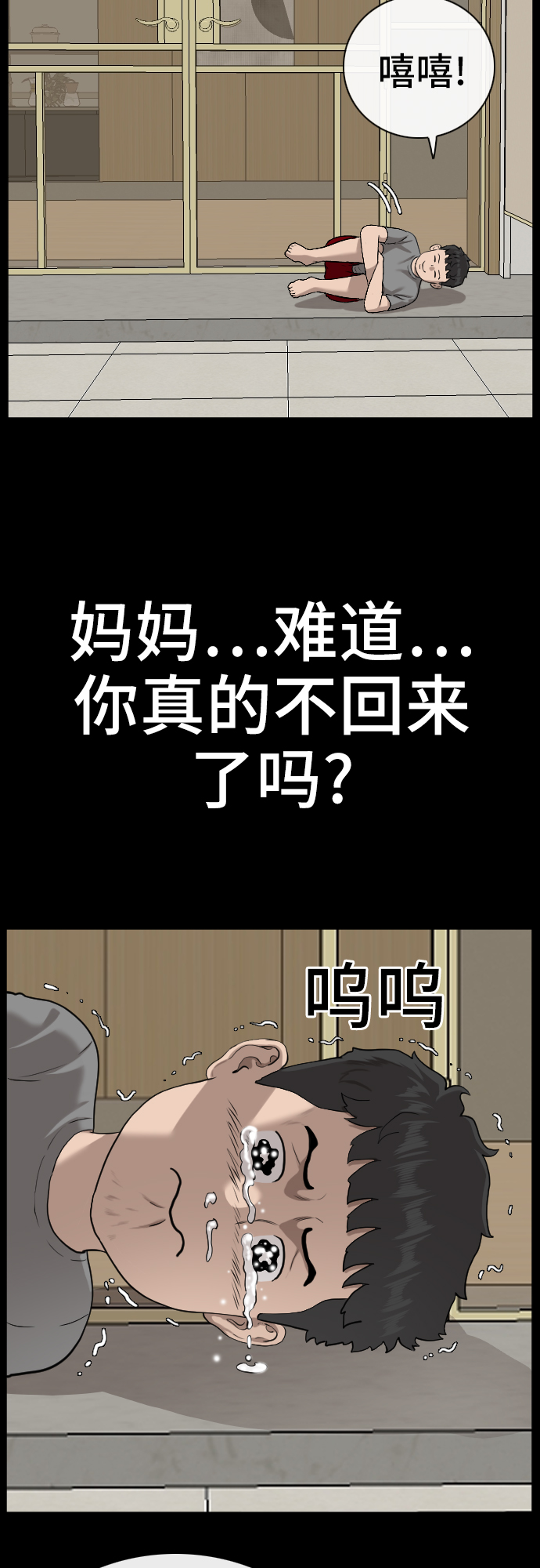 第85话26