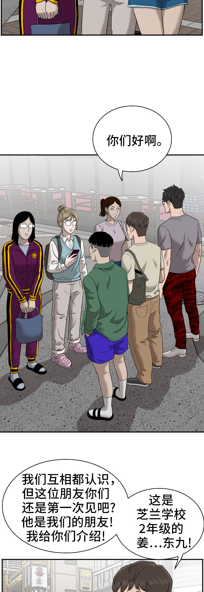 第61话66