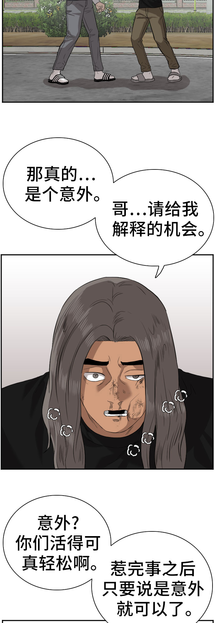 第75话21