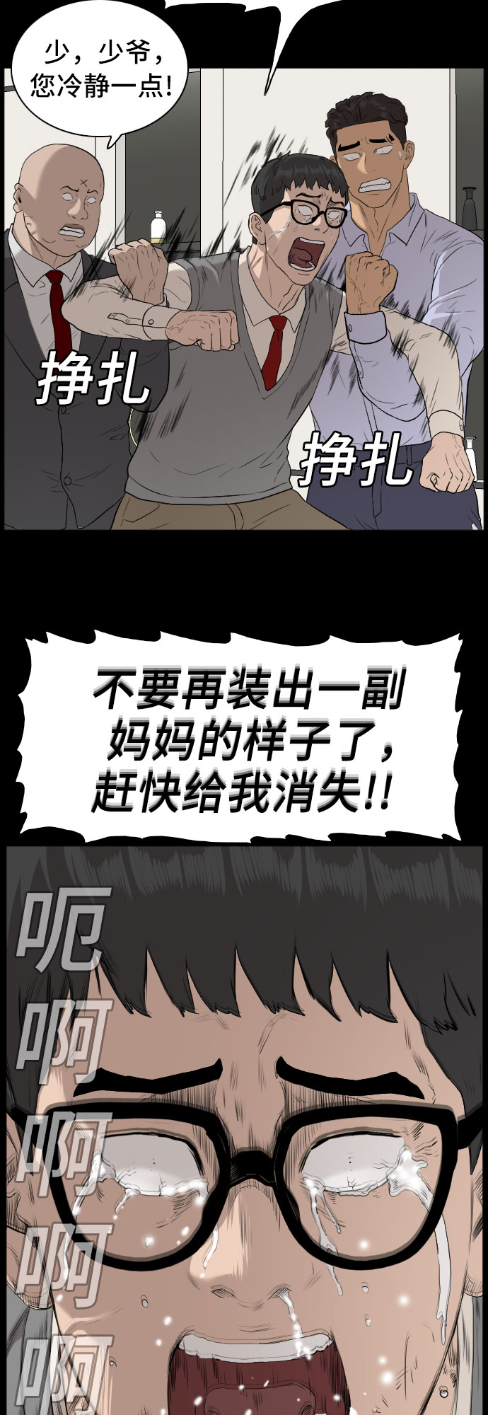 第86话67