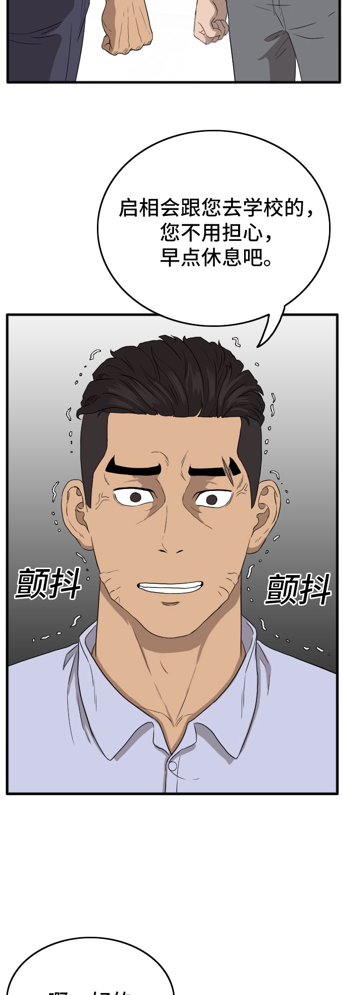 第6话80