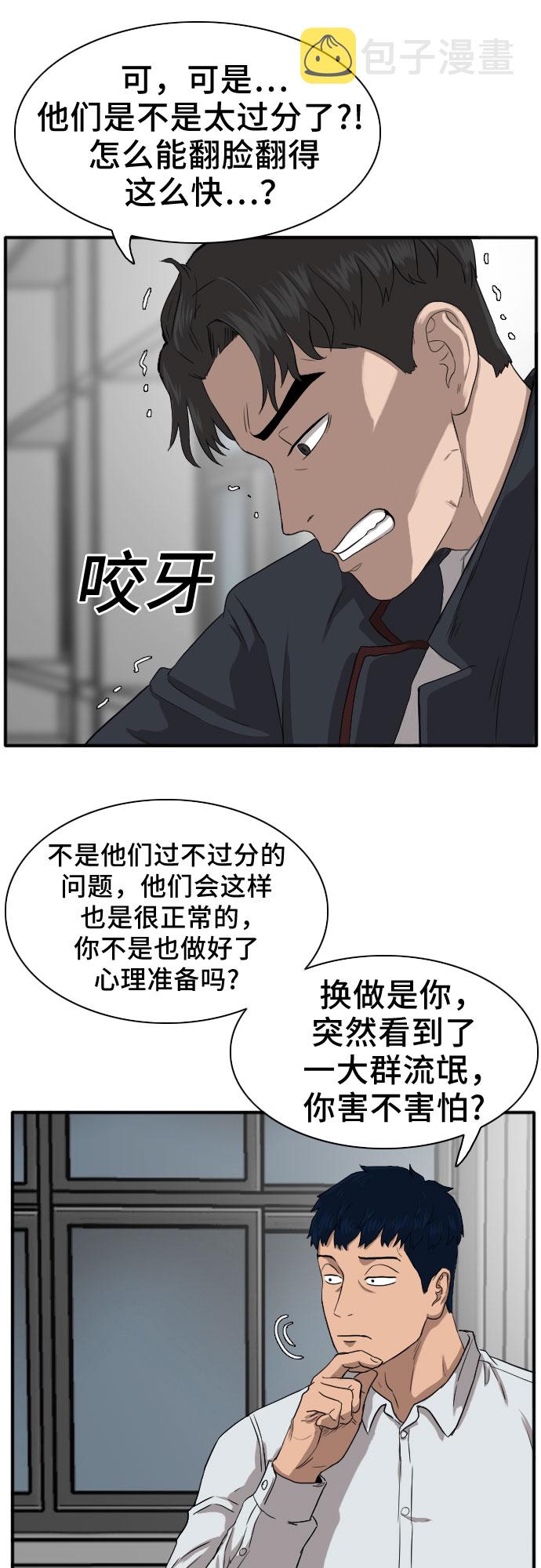 第19话38
