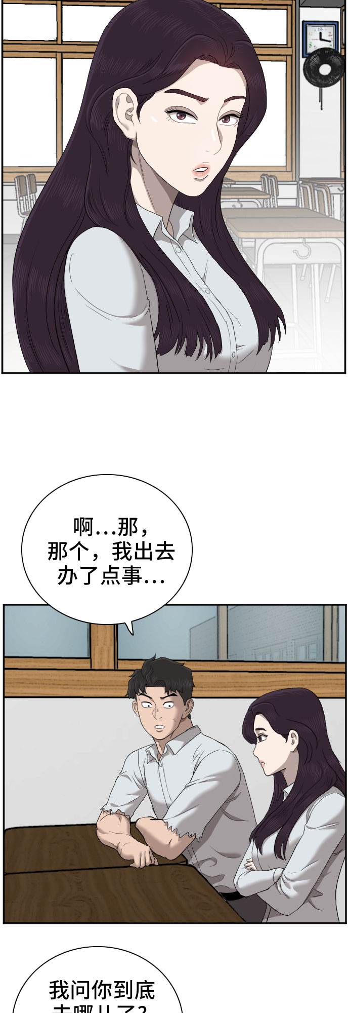 第54话55