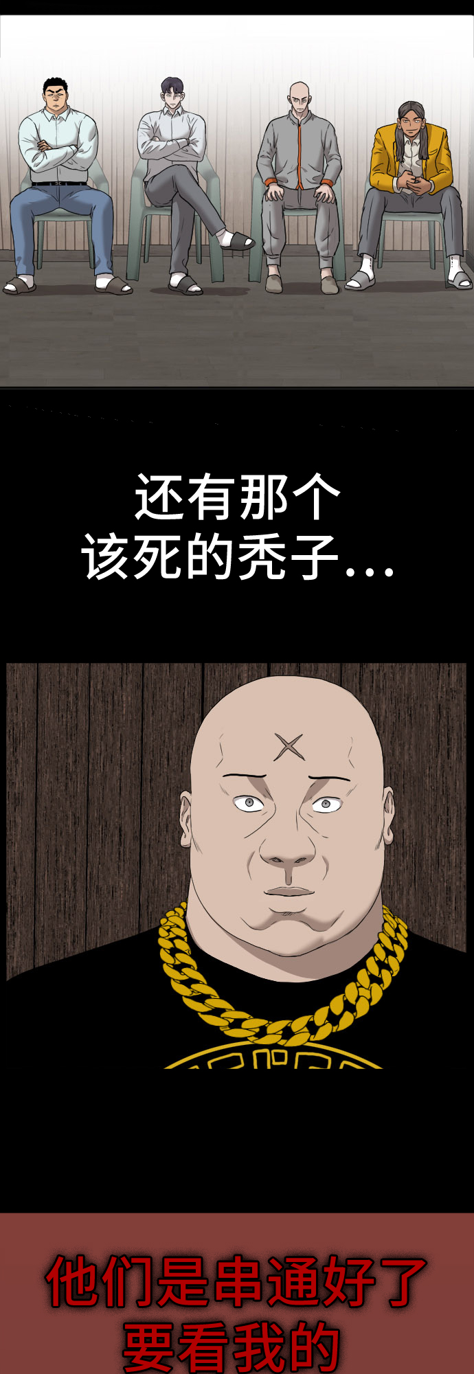 第26话71