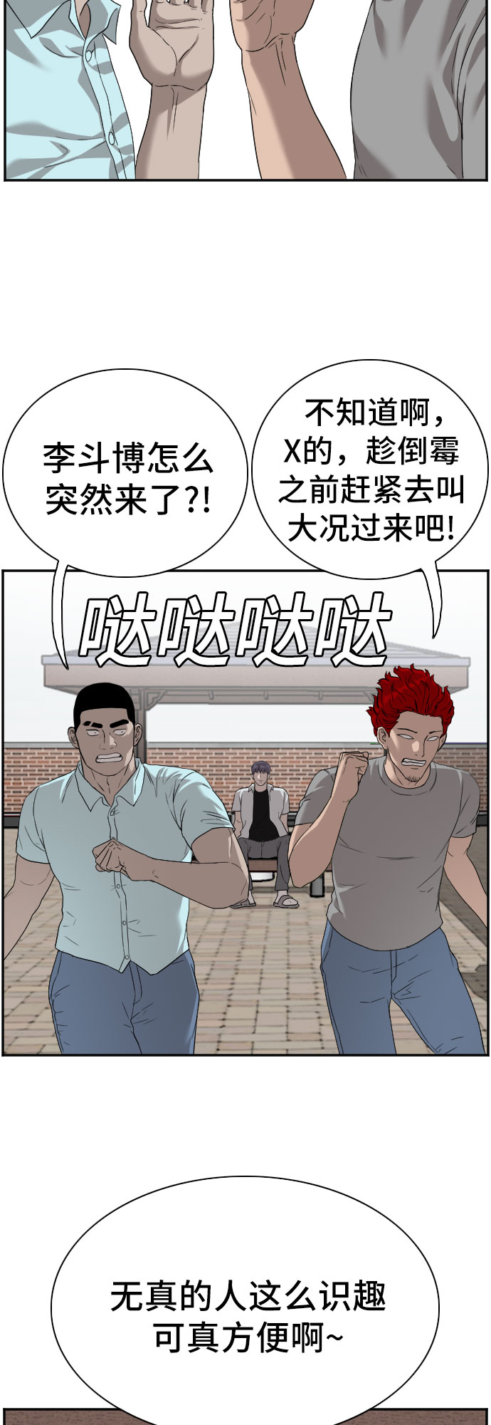 第88话36