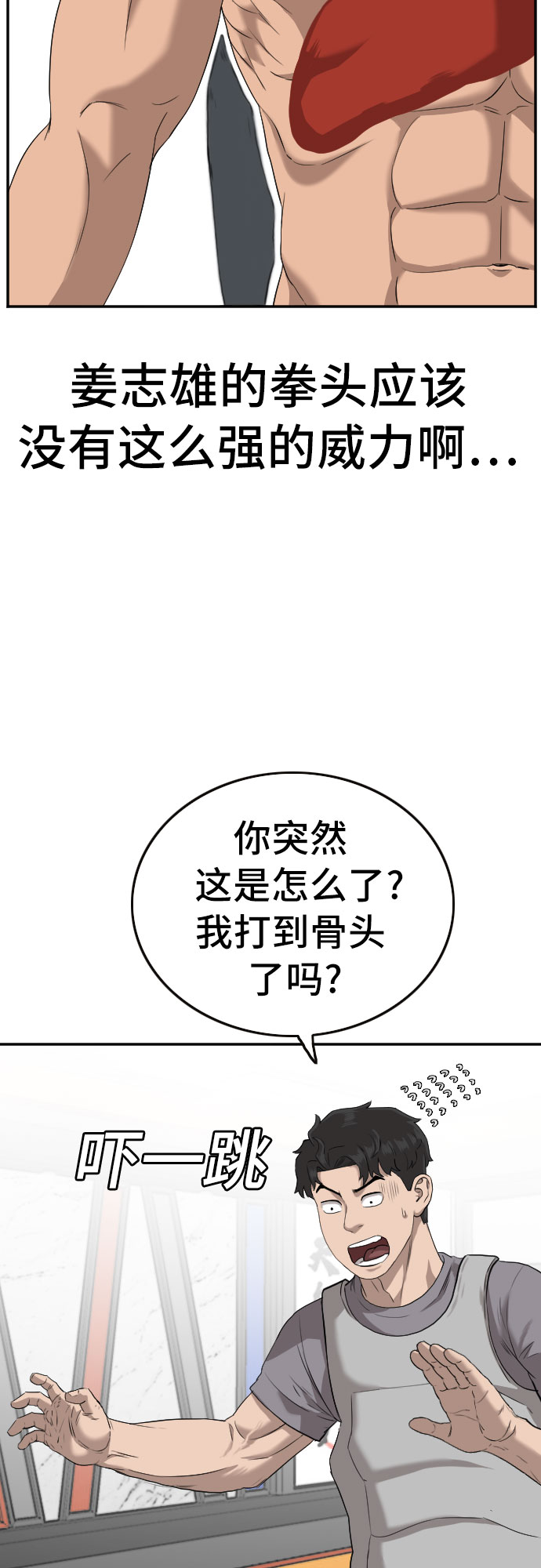 第101话21
