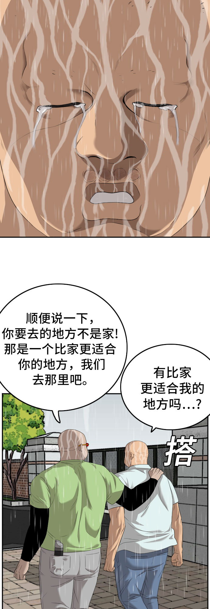 第116话22