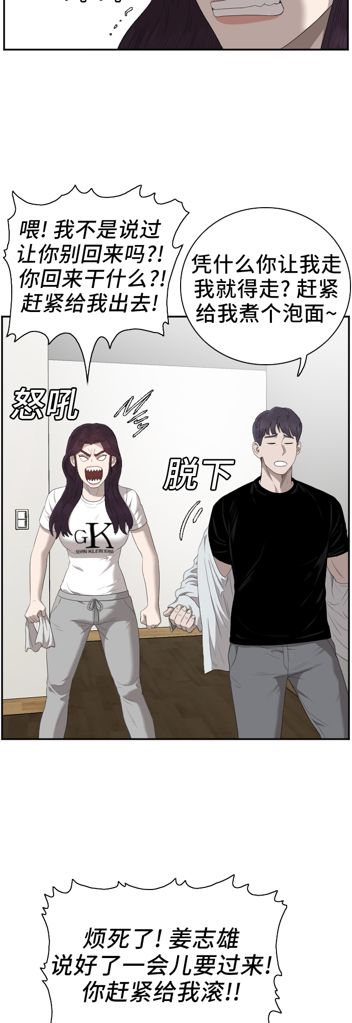 第48话5