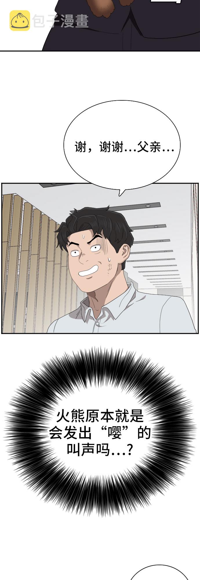 第58话73