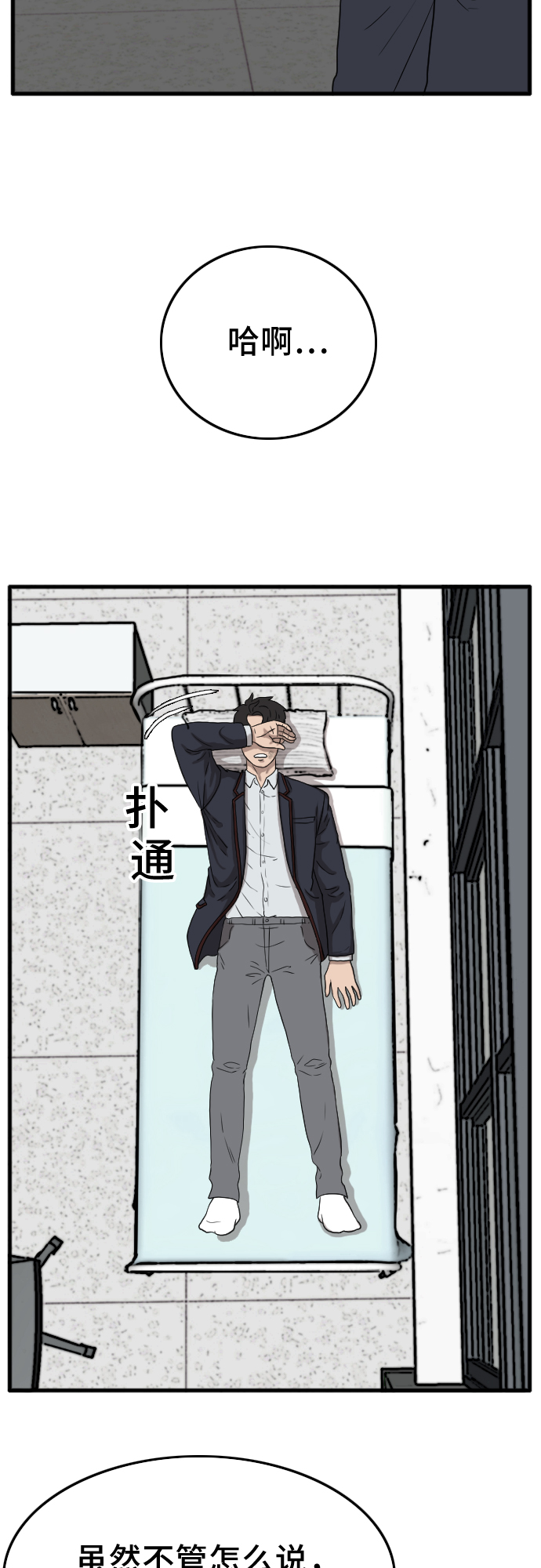 第10话31