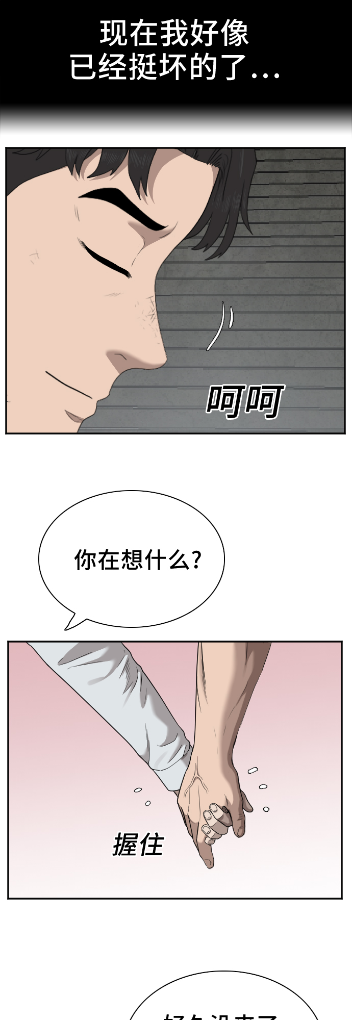 第37话23
