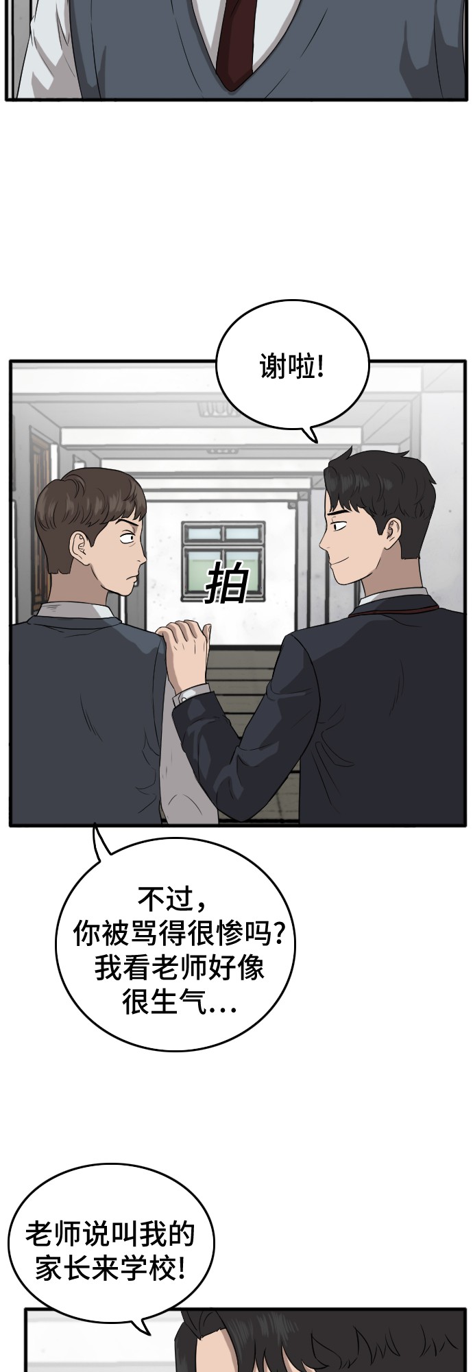 第6话60