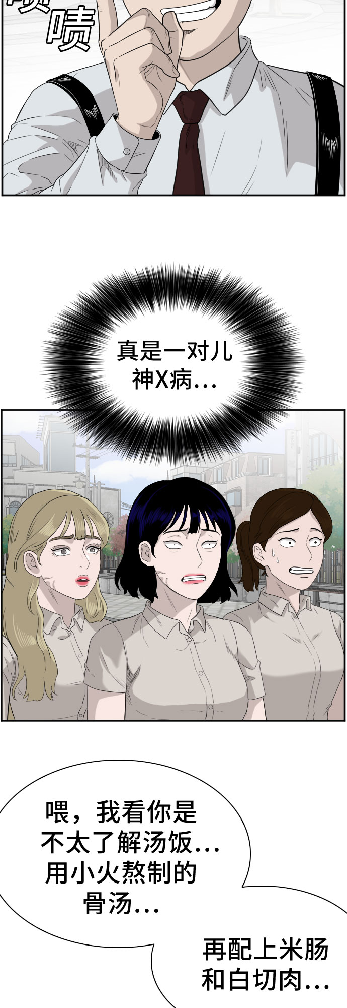 第71话10