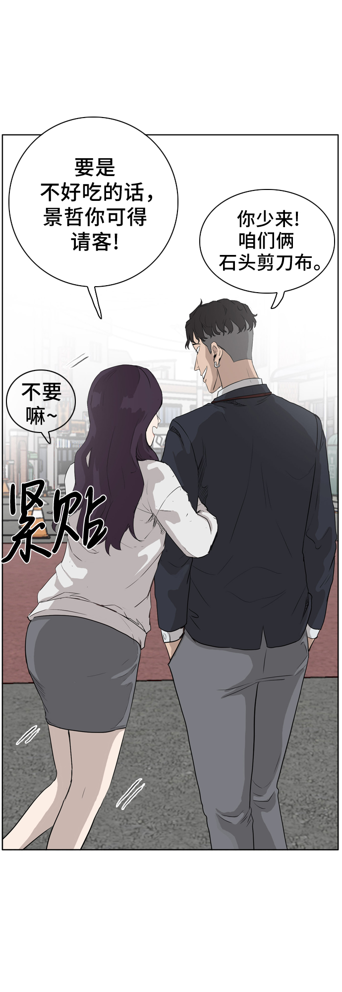 第2话77