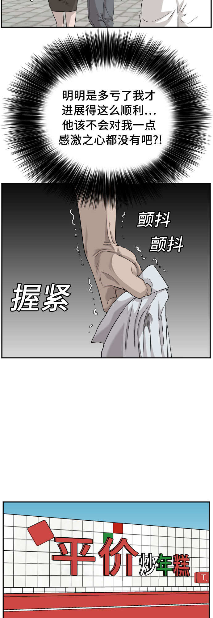 第71话14