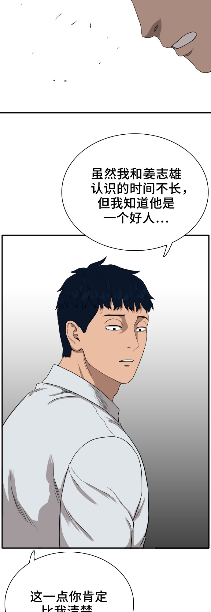 第20话19