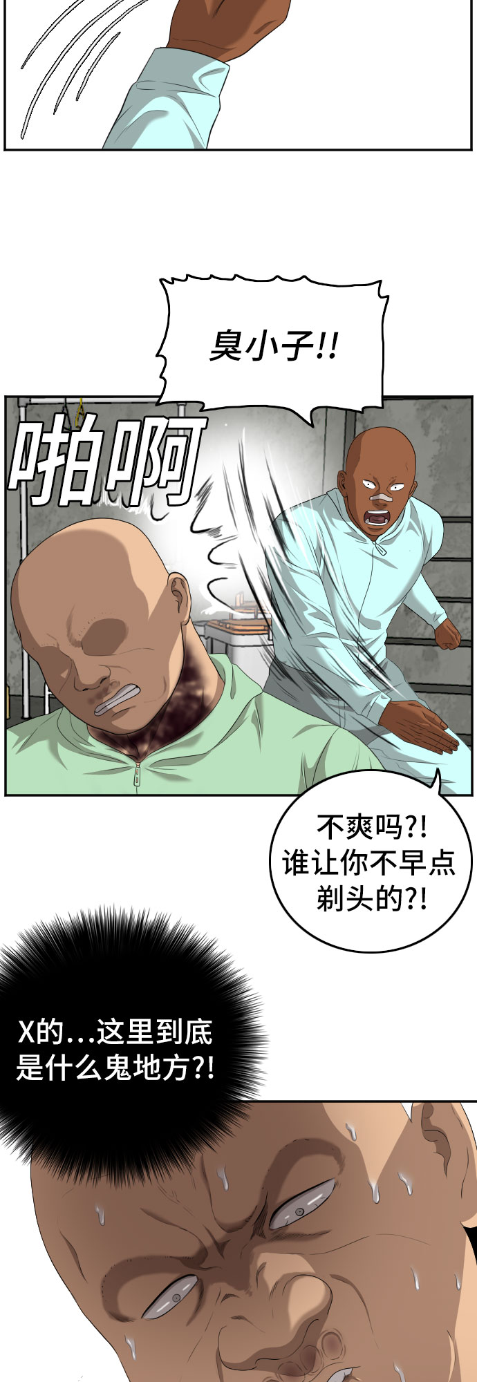 第117话38
