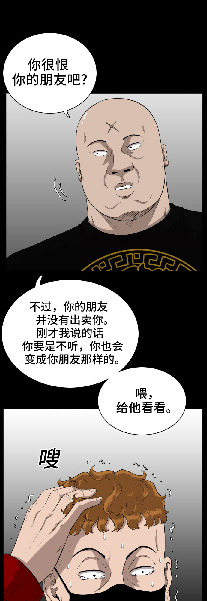 第17话34
