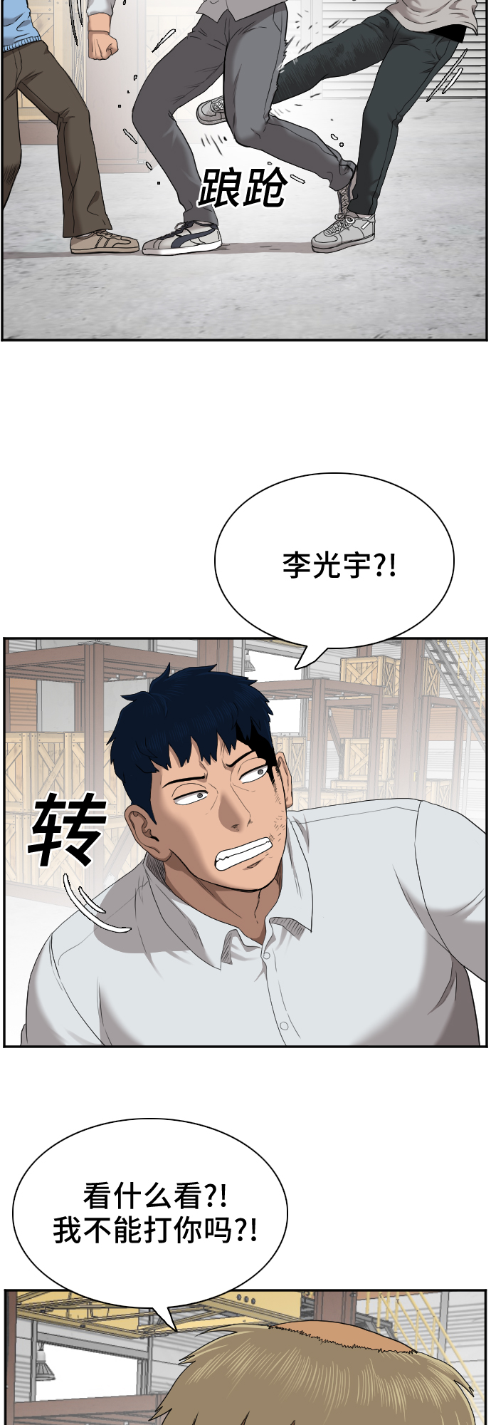 第34话55