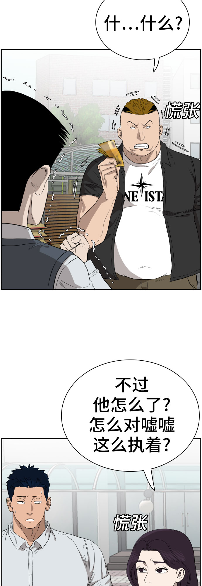 第74话17