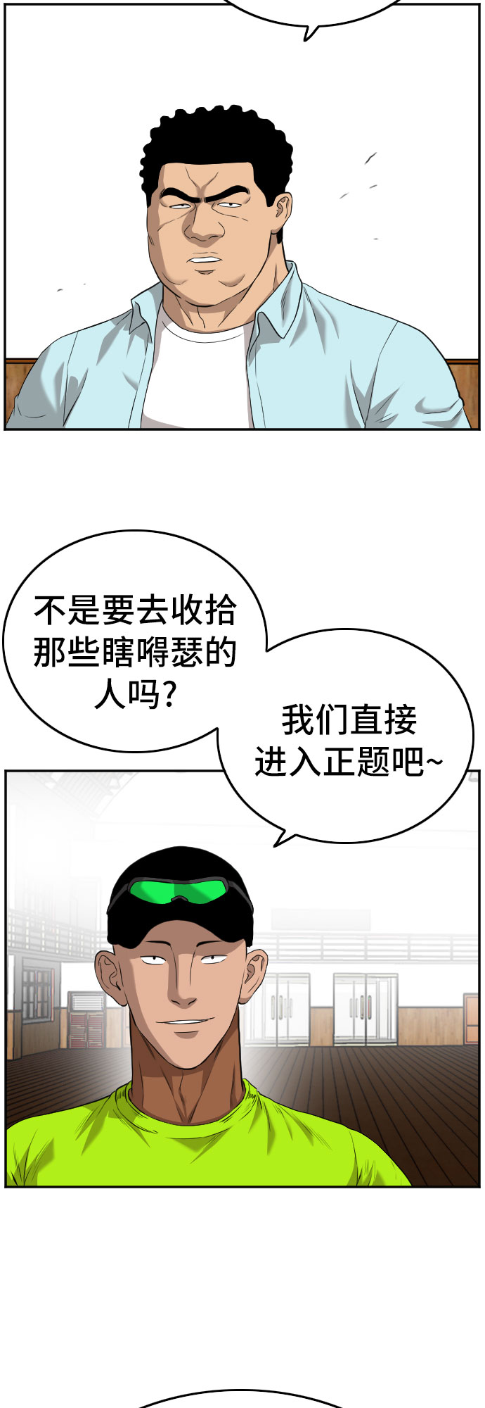 第105话55