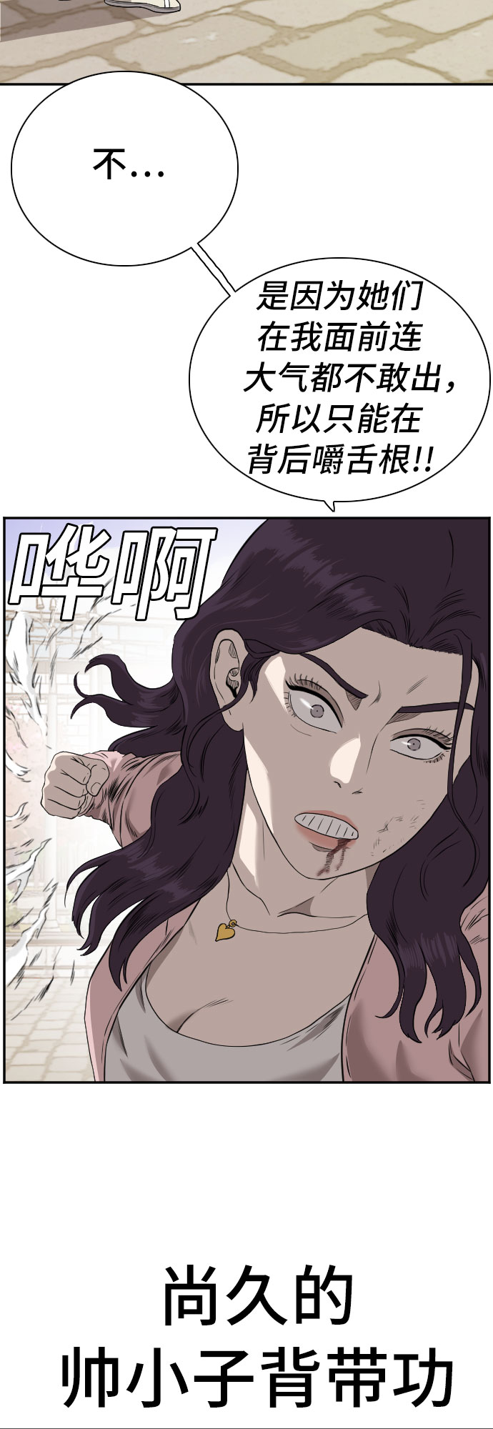 第94话12