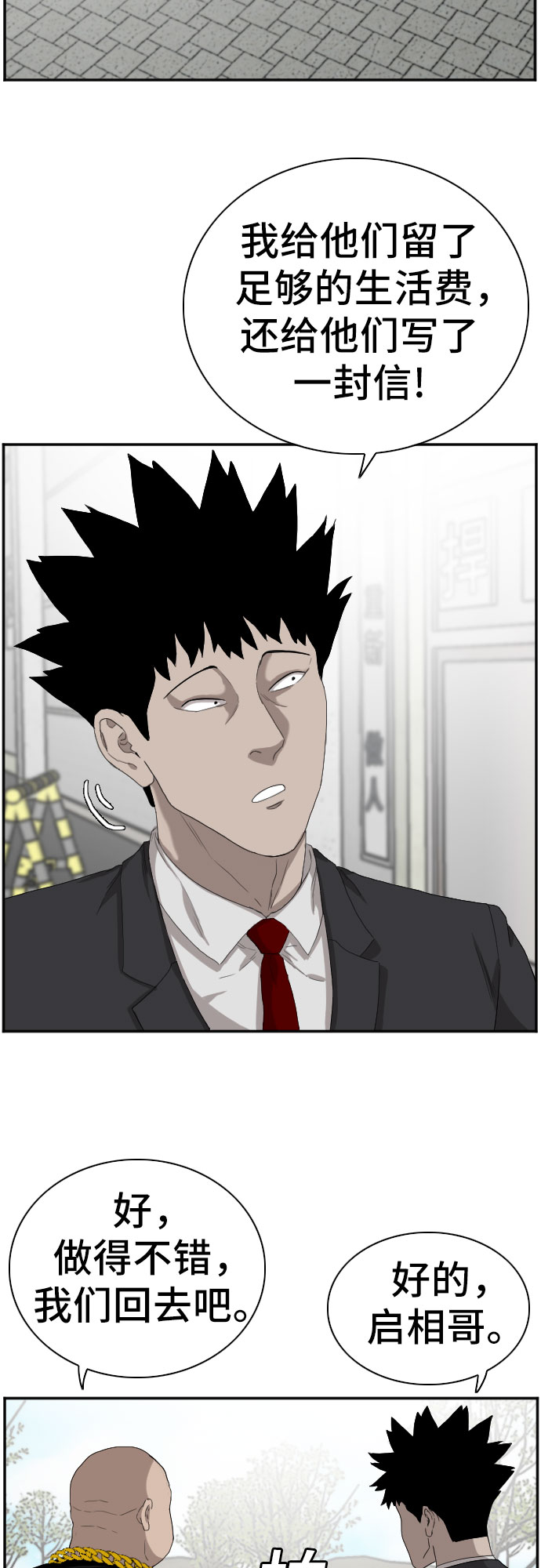 第66话30
