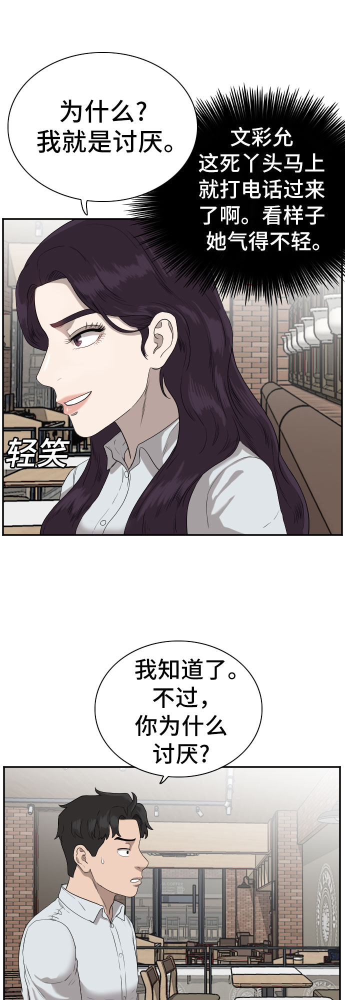 第72话37