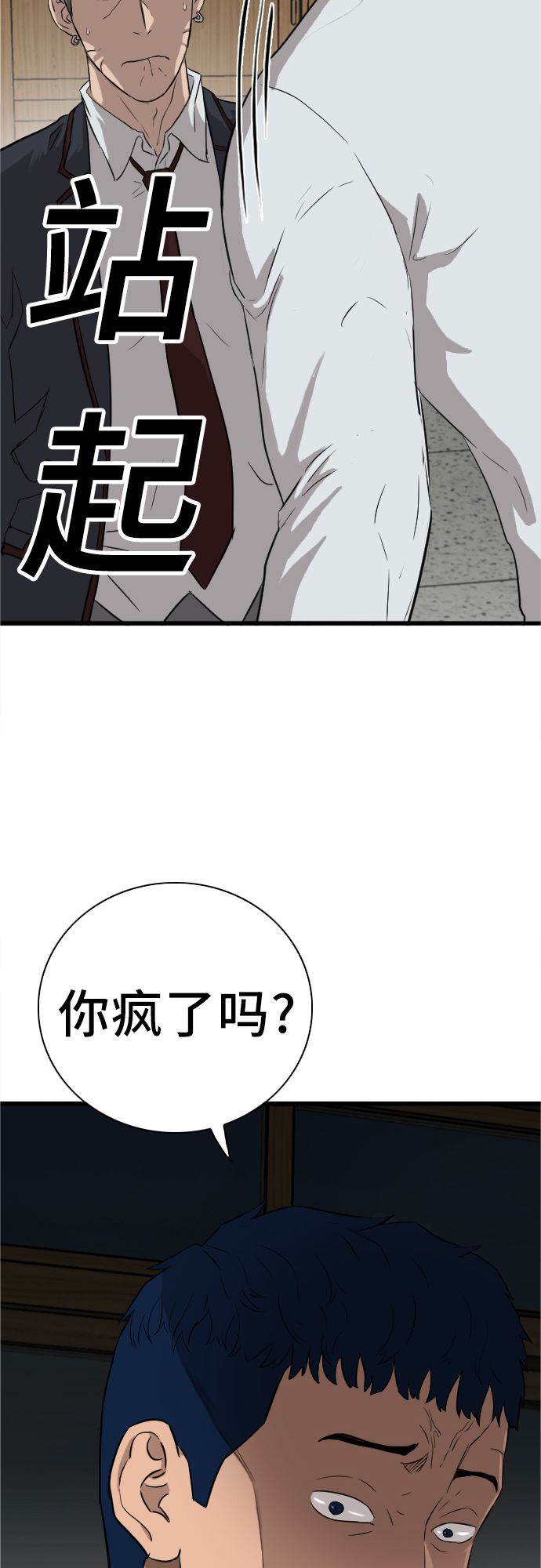 第4话7