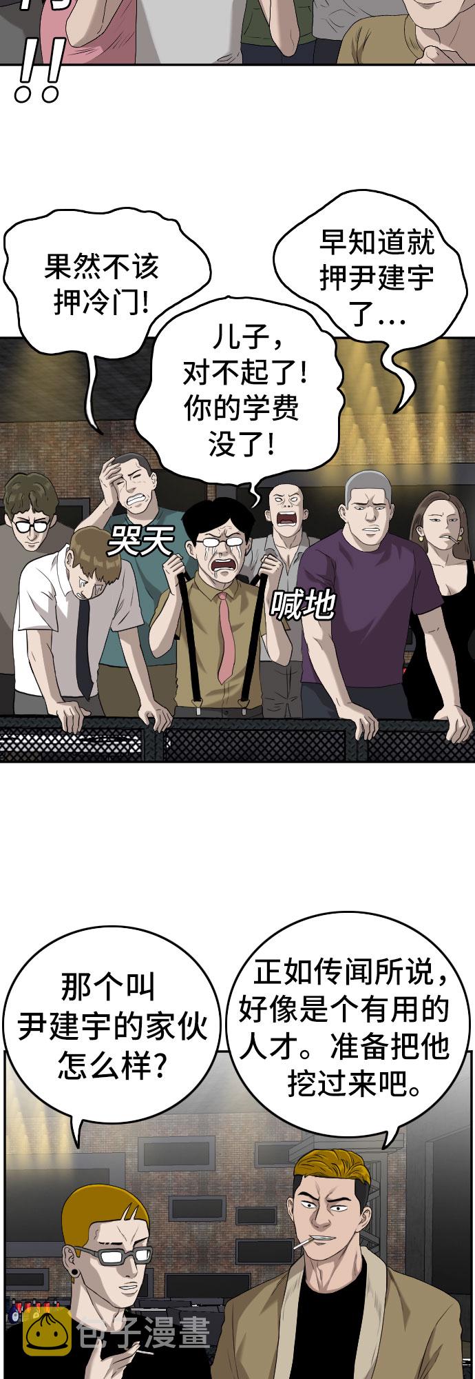 第102话58