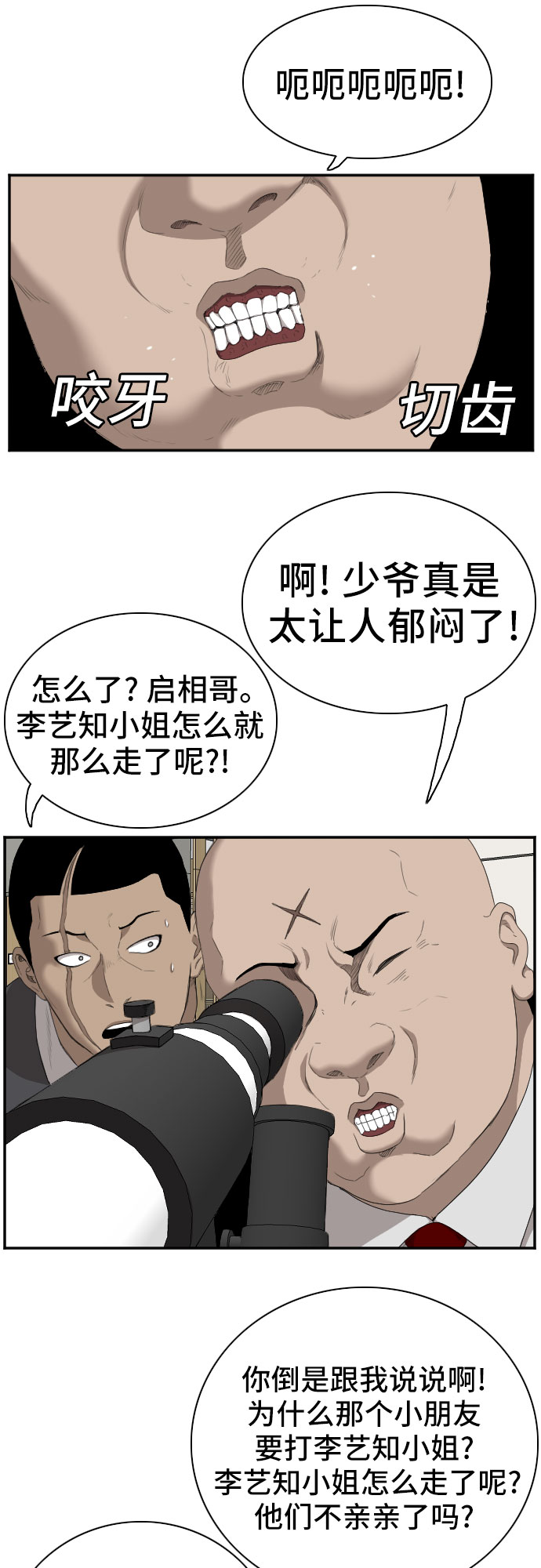第41话4