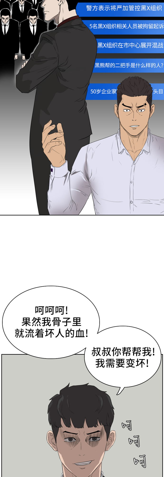 第2话7