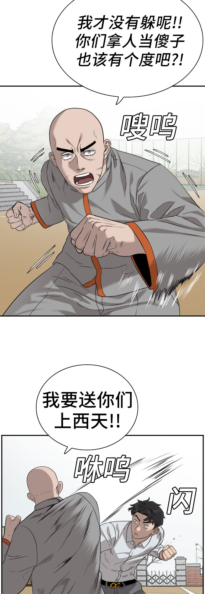 第79话54