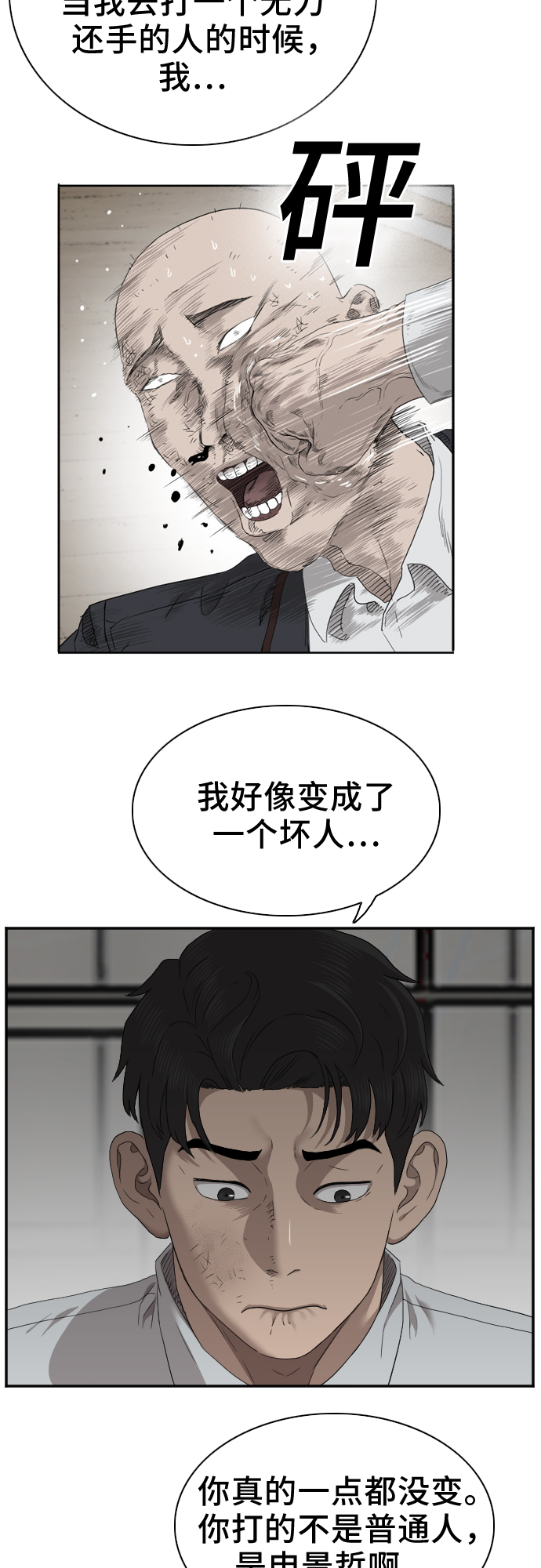 第26话37