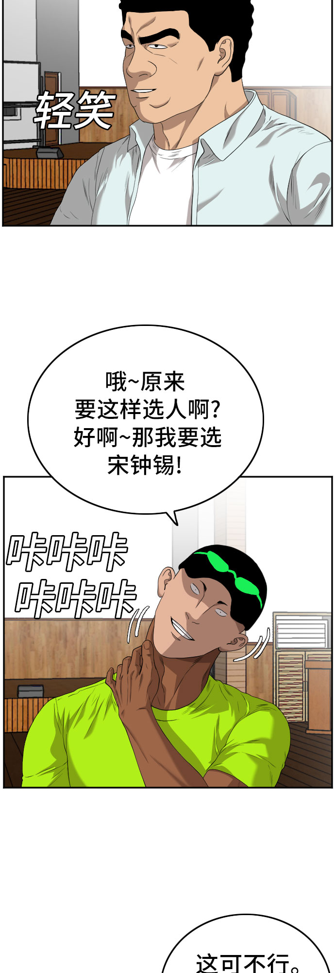 第107话46