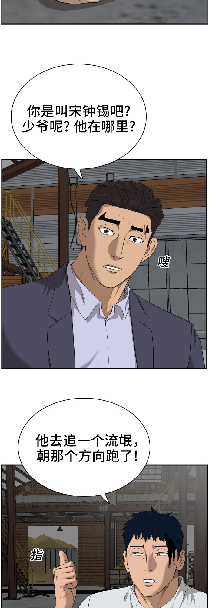 第36话20
