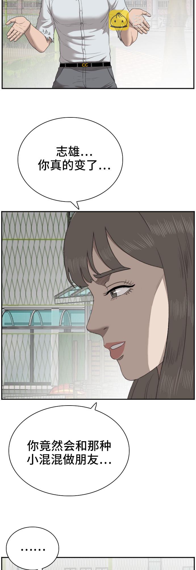 第53话23