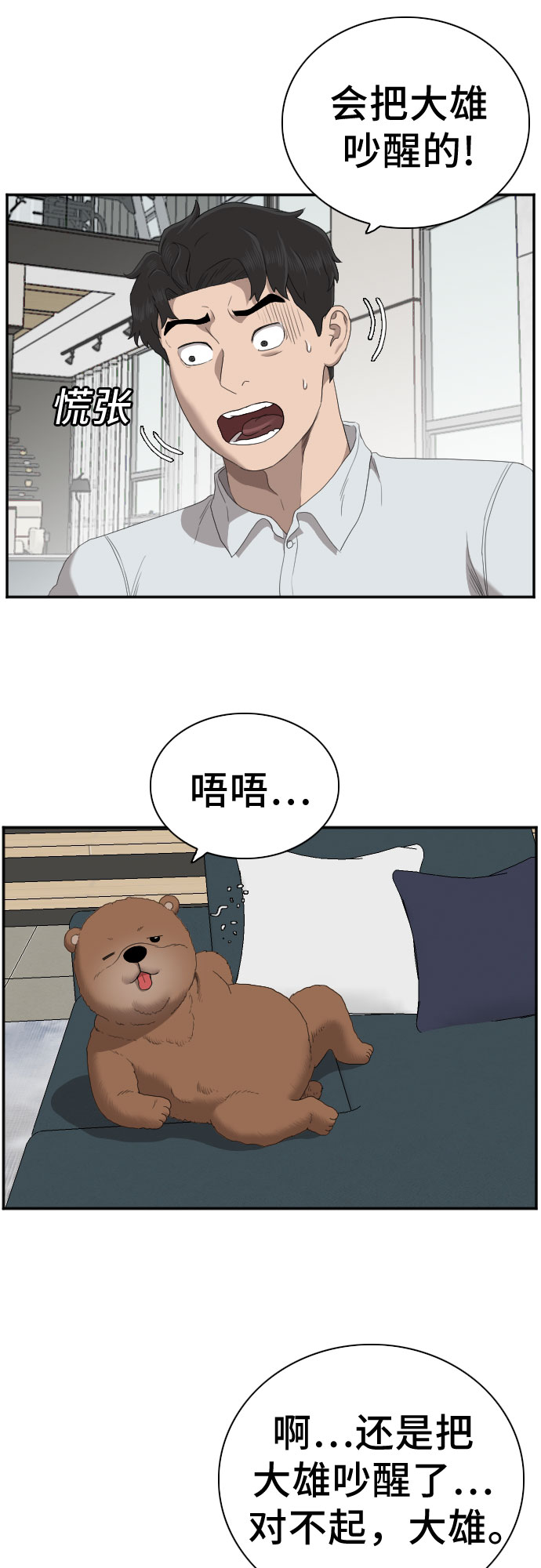 第60话43