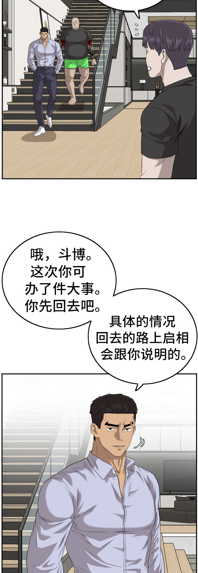 第103话29