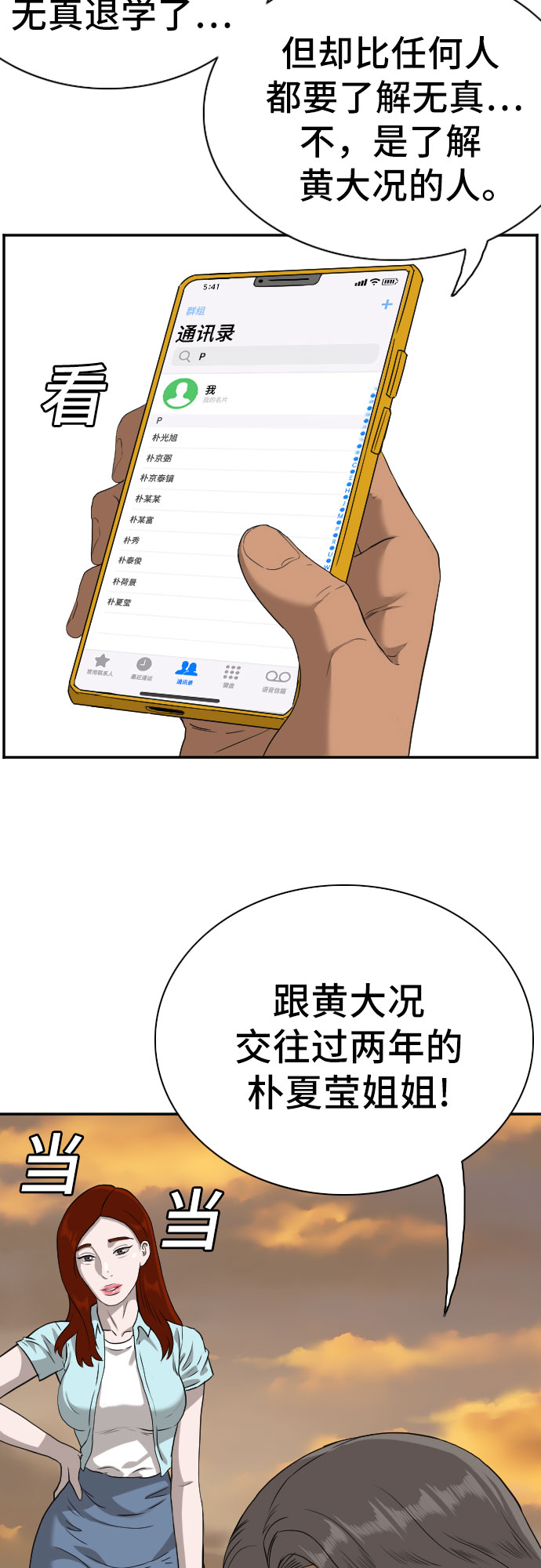 第91话37