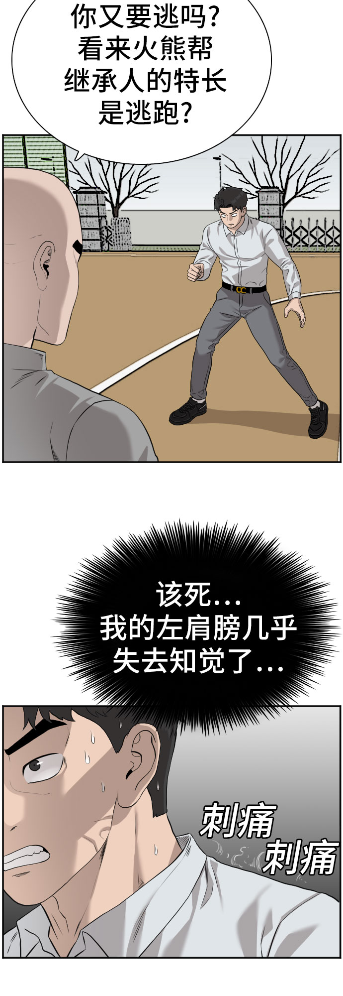 第81话12