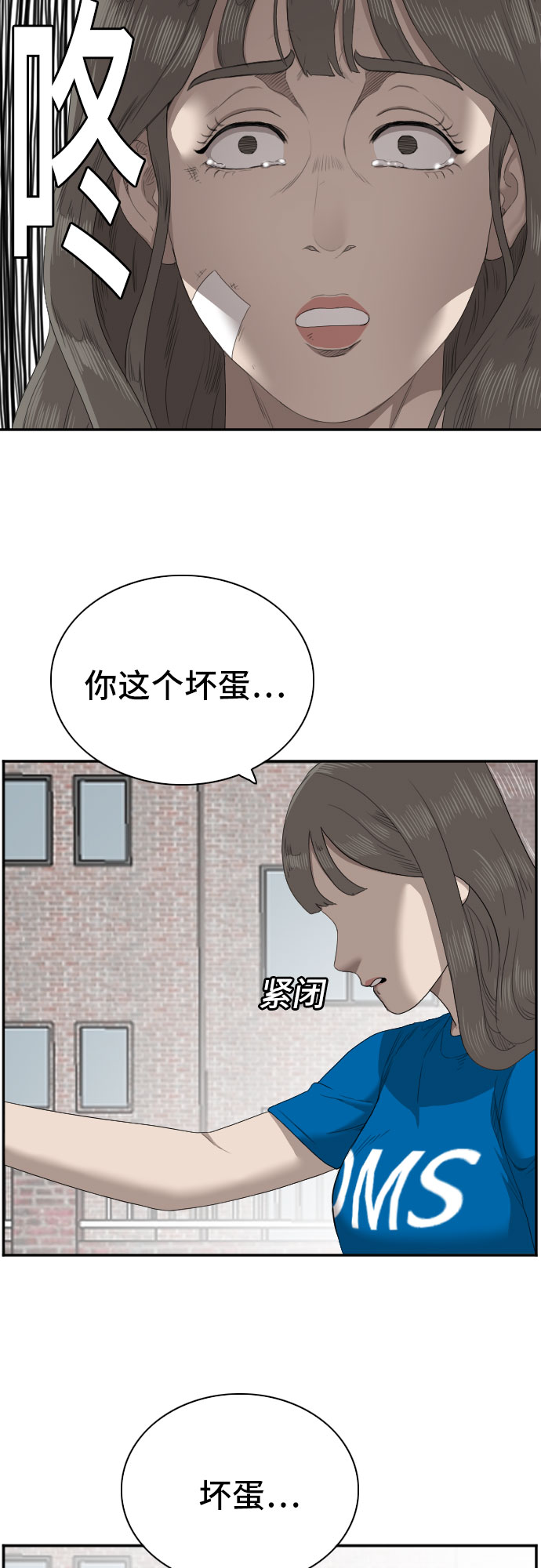 第53话43