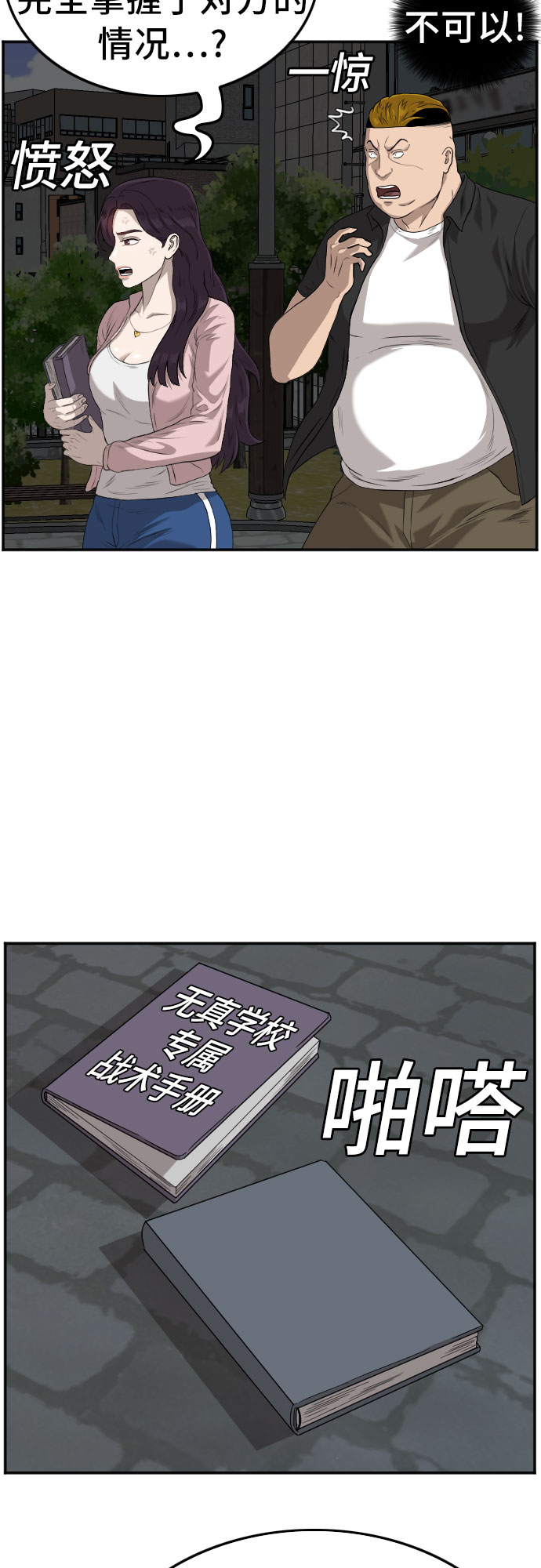 第104话57