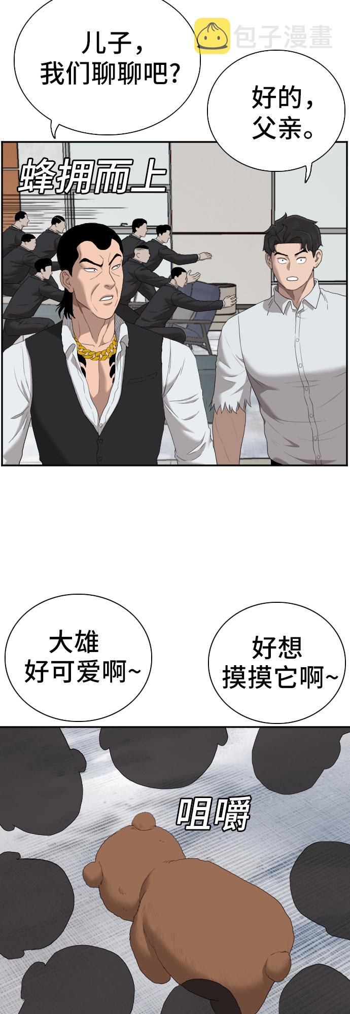 第59话22