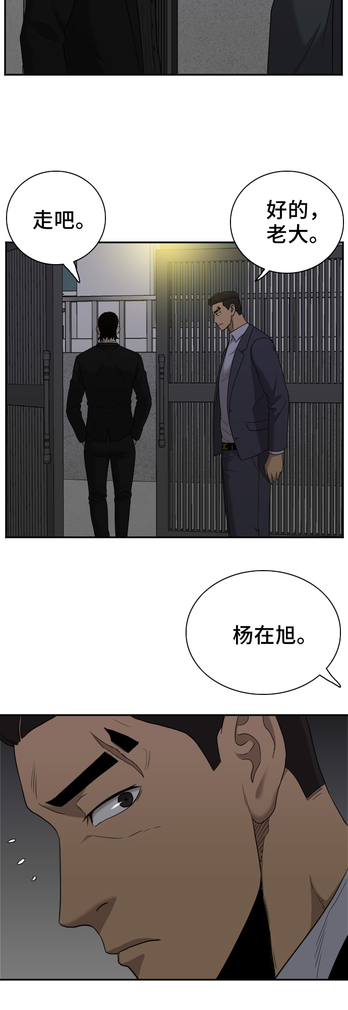 第28话29