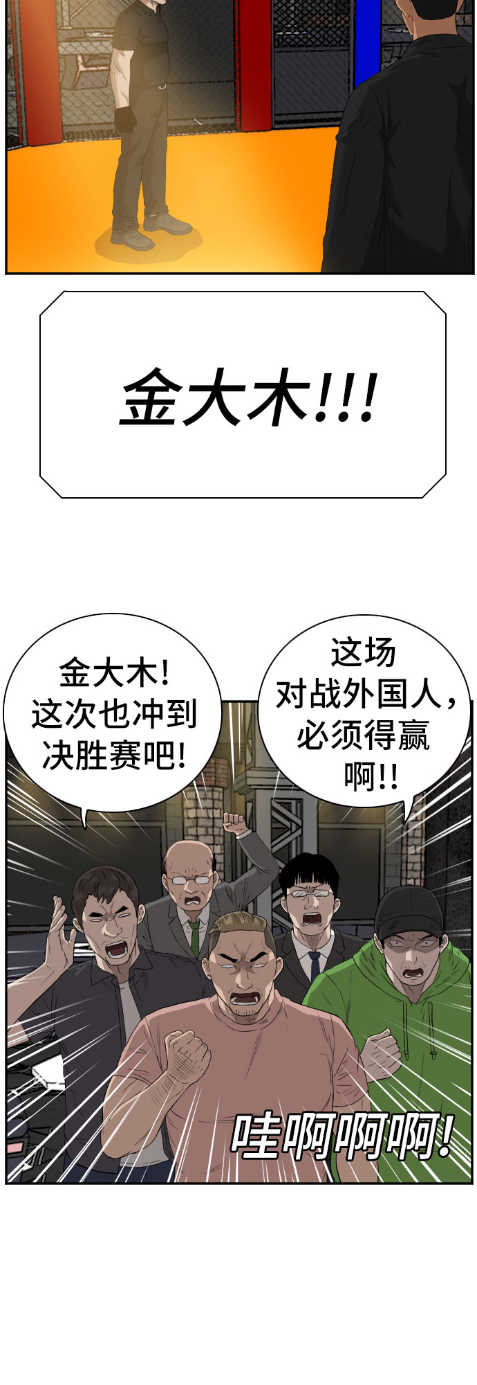 第98话33