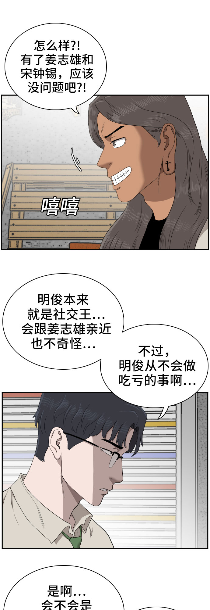 第54话8