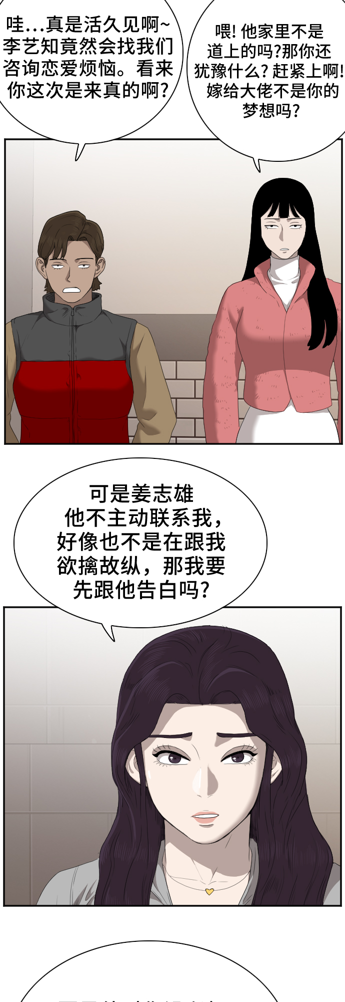 第31话26