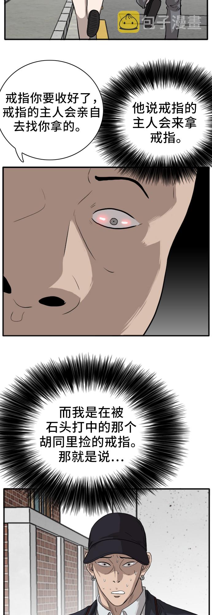 第17话14