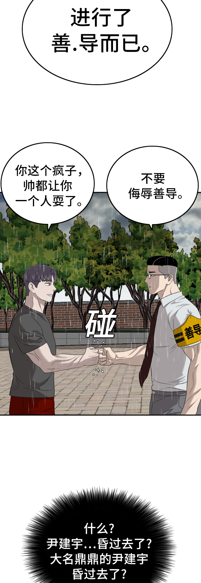 第115话36